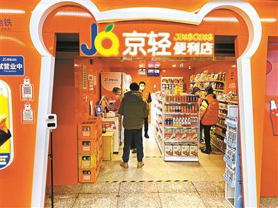 北京便利店对外营业