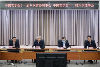 中国农学会十一届八次常务理事会在京召开