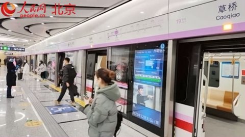 大容量快线首入地铁网北京市民通勤提速