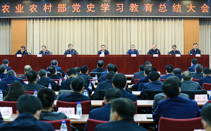 农业农村部召开党史学习教育总结会议强调巩固拓展党史学习教育成果以新气象新作为推动三农工作取得新进展新成效