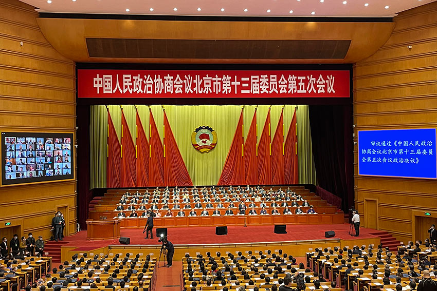 1月9日上午，中国人民政治协商会议北京市第十三届委员会第五次会议闭幕。人民网 尹星云摄