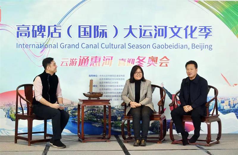 北京朝阳高碑店（国际）大运河文化季系列活动开幕