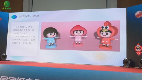 仙桃电子商务产业园开园暨区域公共品牌吉祥物“桃子Taozi”展示亮相