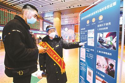 春运今日启动北京西站新增健康码查验机