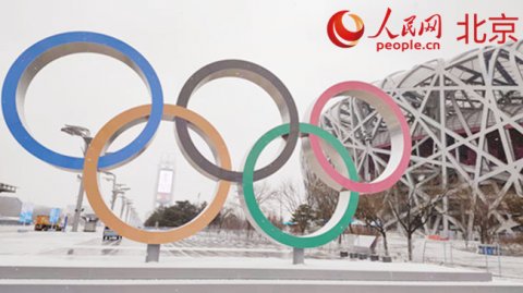 探访北京奥林匹克公园公共区：4处大型艺术景观将成冬奥网红打卡地