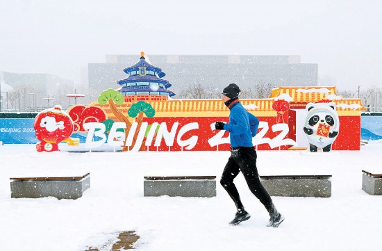 “双奥之城”喜迎初雪