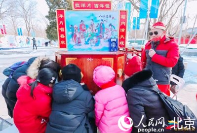 东城区冬奥文化广场举办元宵节主题文化活动