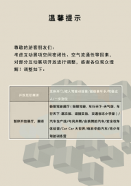 北京汽车博物馆2月15日恢复开放每日限流5000人