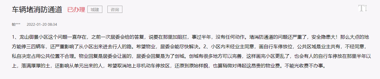 急难愁盼|北京怀柔一小区乱停车堵消防通道官方:已安装阻车桩