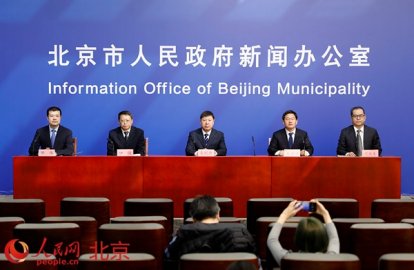 北京市发布“十四五”时期重大基础设施发展规划提出5方面20项任务