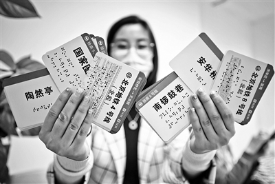 北京地铁4号线8号线启用盲文线路卡采用3D绿色盲文印刷技术