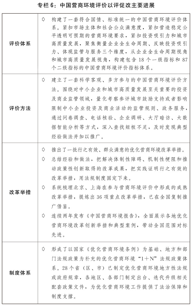  关于2021年国民经济和社会发展计划执行情况与2022年国民经济和社会发展计划草案的报告