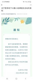 北京市少年宫3月15日起暂停所有线下兴趣