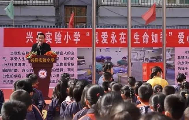 真爱永在 生命如歌——实验小学为患病学