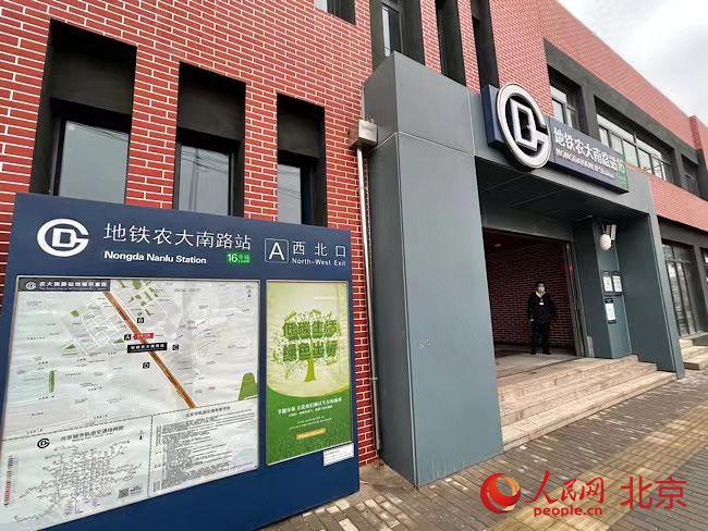 北京地铁农大南路站A出入口与无障碍出入口近期开通