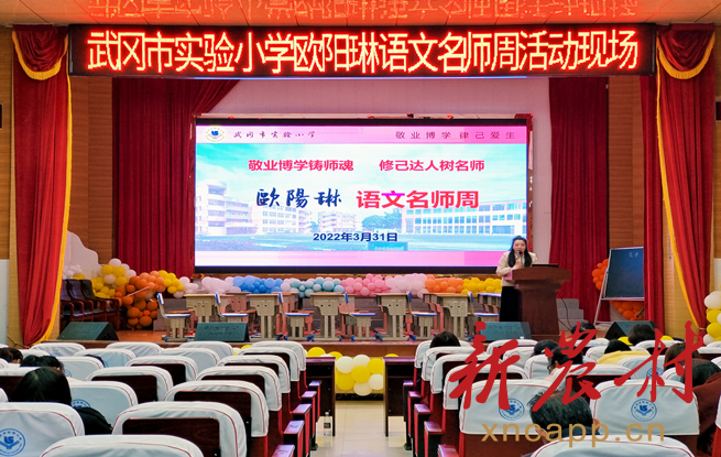 敬业博学铸师魂 修己达人树名师——记武