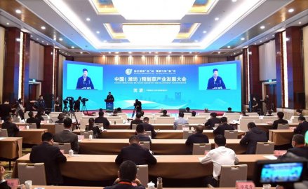 中国（潍坊）预制菜产业发展大会举行