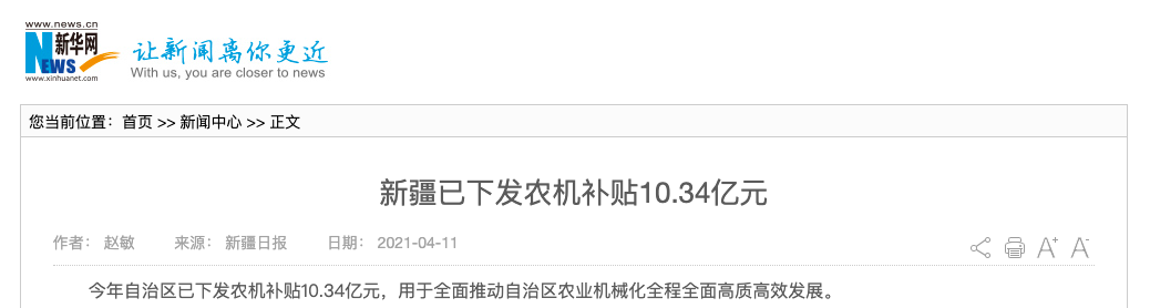 一成土地变耕地，就能养活2亿人：新疆会成为中华大粮仓吗？