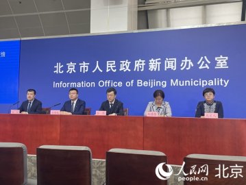 北京发布朝阳全区及其他重点区域实行居家办公有关措施