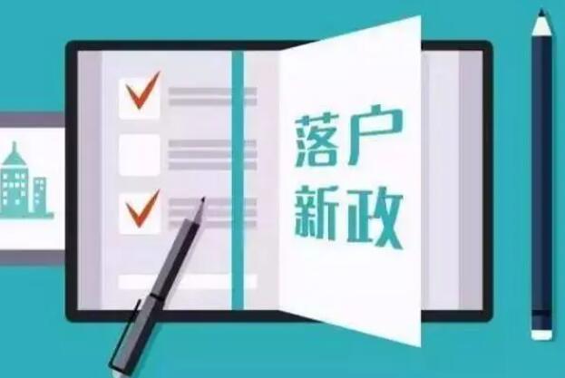 中国未来城镇化以县域为主战场全面落实取消县城落户限制政策