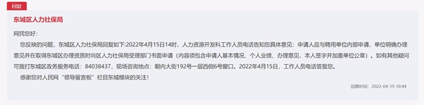 急难愁盼|北京一网友因休产假影响办理工作居住证人社局：与单位协商后可提出申请