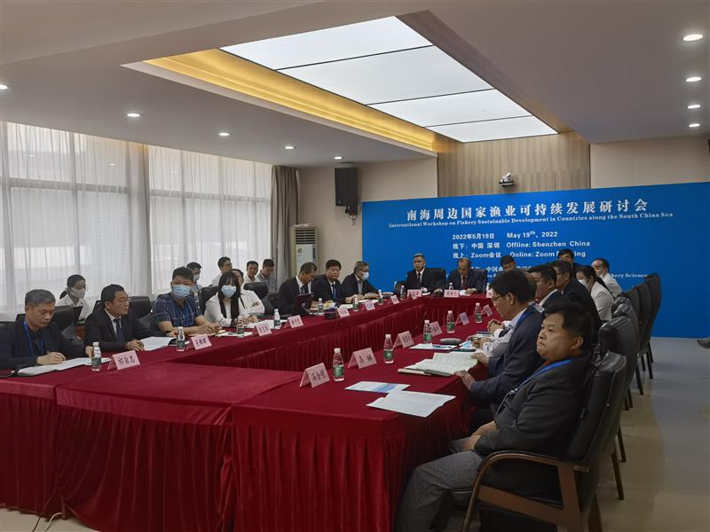 南海周边国家渔业可持续发展研讨会在深圳顺利召开