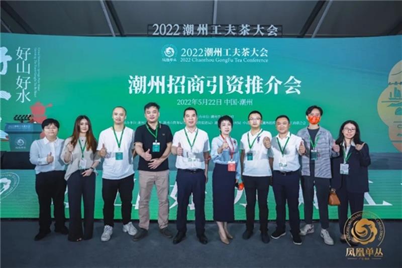 2022潮州工夫茶大会在“中国乌龙茶之乡”举办