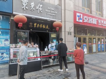 北京老字号保供疫情餐饮：堂食暂停外卖不打烊