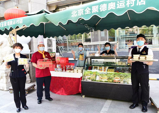 北京老字号保供疫情餐饮：堂食暂停外卖不打烊