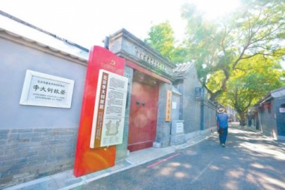 保护老城风貌补齐民生短板：北京背街小巷变身网红打卡地