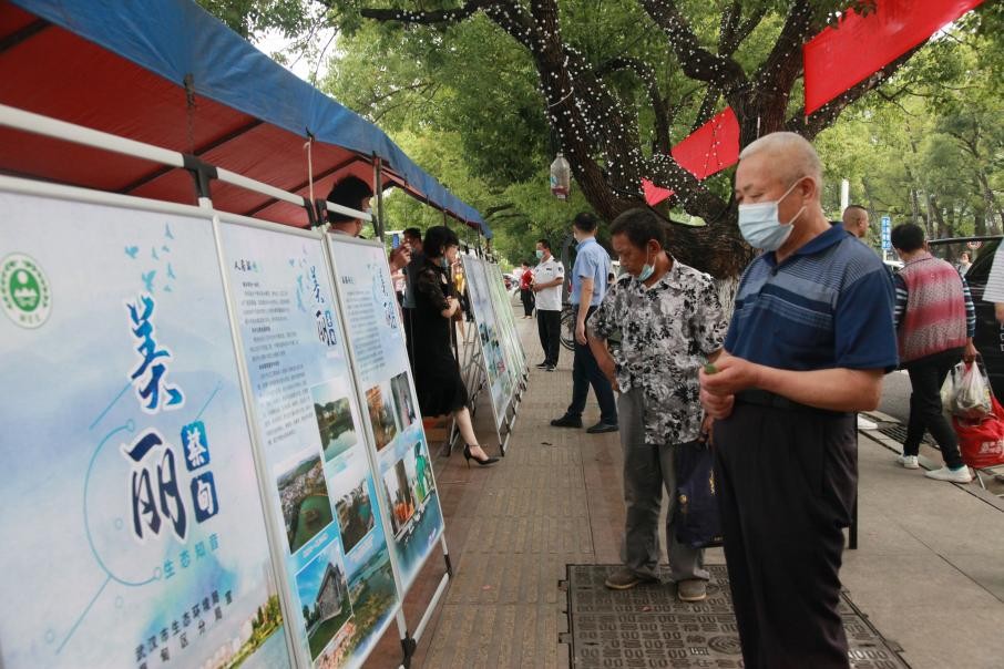 迎接世界环境日 武汉市蔡甸区启动环保世纪行活动