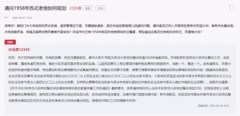 急难愁盼|北京：临街老楼居住体验差居民咨询改造规划获回复