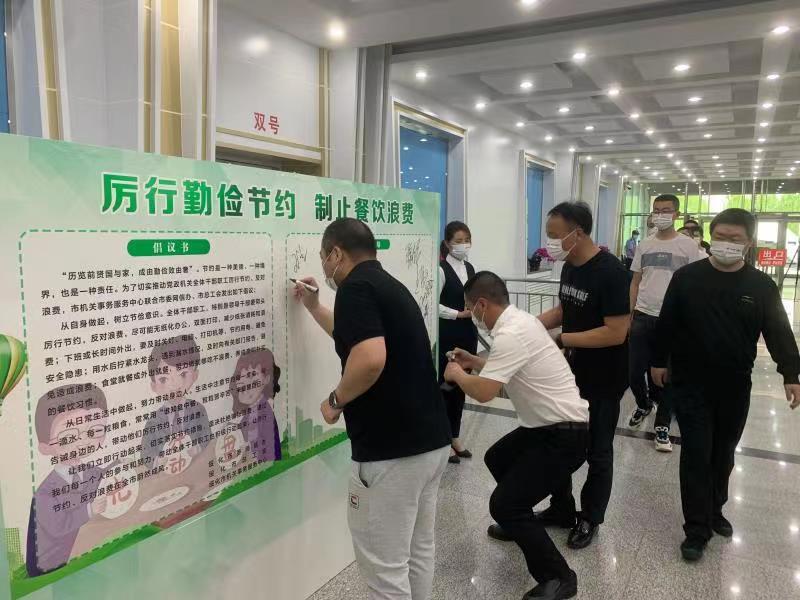 黑龙江绥化市开展公共机构节能宣传周活动