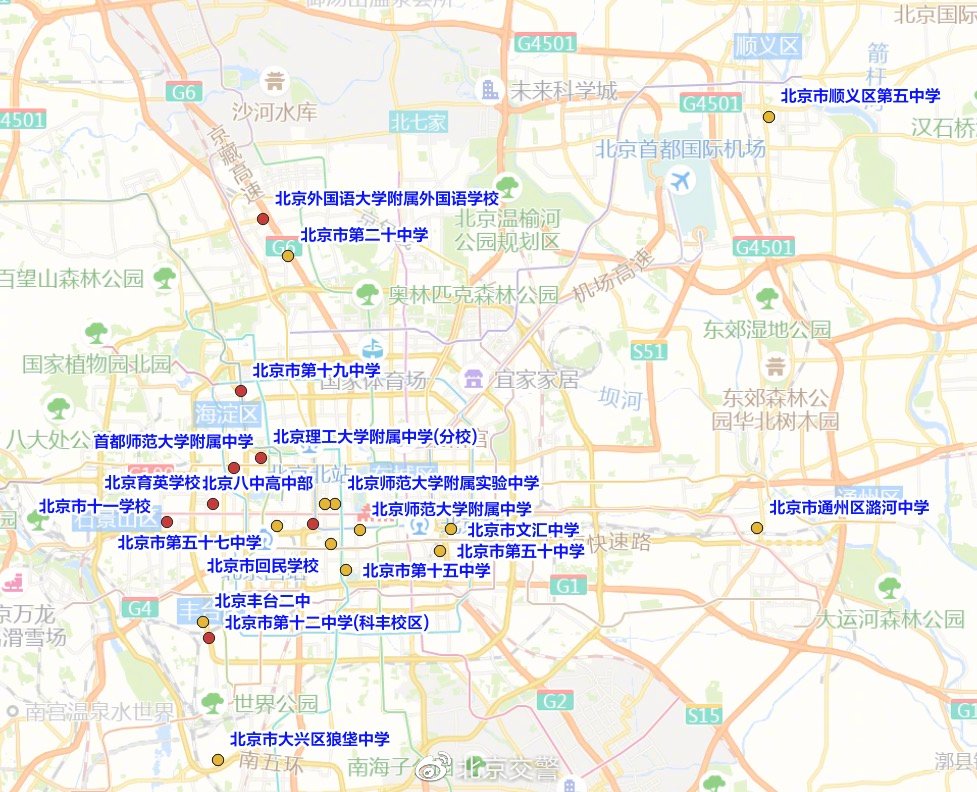 北京交管部门发布中考交通出行提示 这些区域可能车流集中