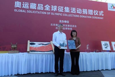 首批527件（套）重点藏品入藏北京奥运博