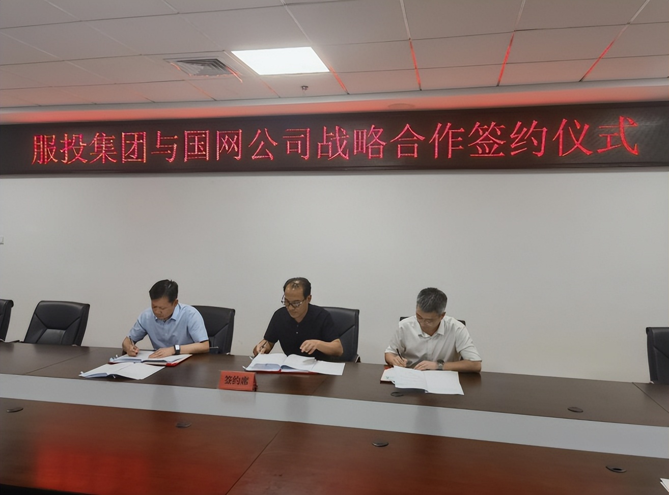优势互补，武汉临空港服投集团与国家电网签订战略合作协议