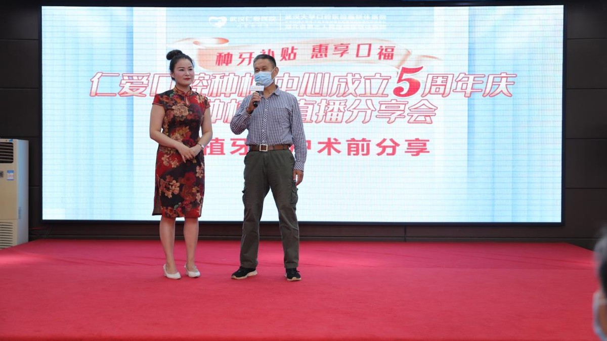 帮助“缺牙人”近300位武汉市民在分享会见证“缺牙重生”