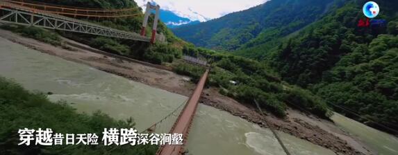 全球连线丨穿越西藏（十一）：三座桥，