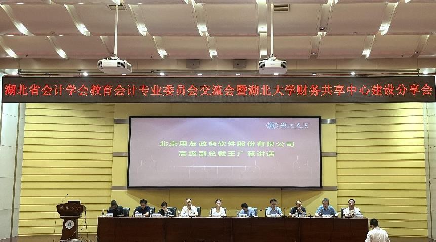 高校财务管理如何实现创新与优化？湖北大学这场交流会干货满满