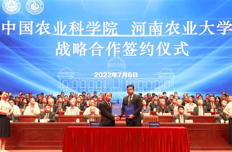 河南农业大学庆祝建校120周年暨创建中国特色世界一流农业大学推进大会隆重举行