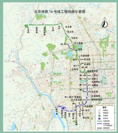 北京地铁16号线今年内再延伸9站 将南北贯穿中心城区