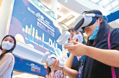 2022北京数字经济体验周启动 100多个数字经济新场景触手可及