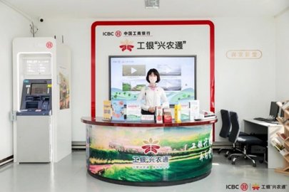 助力首都城乡融合发展 工商银行在京推出农村普惠金融服务点