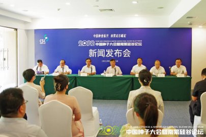 2022中国种子大会7月底在三亚开幕