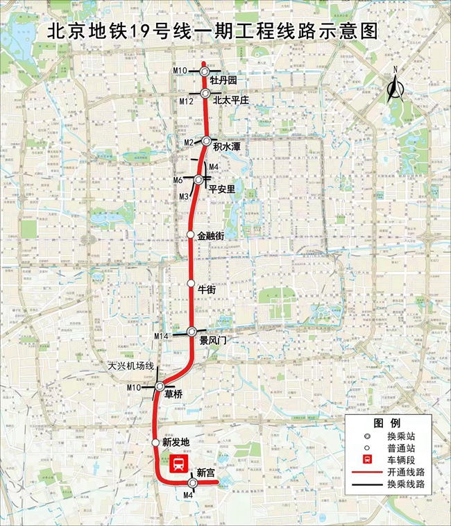 北京地铁19号线4座剩余车站明起开通运营