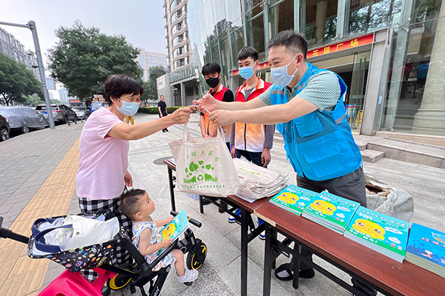 共建清洁家园 共创文明城区 北京西城开展城市清洁日活动