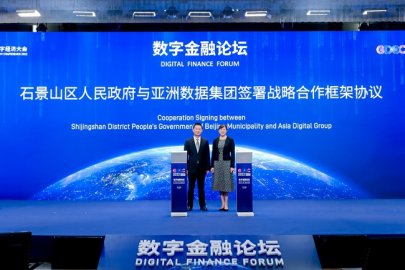 打造数字金融创新中心 北京石景山区与亚洲数据集团签订战略合作协议