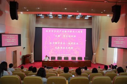 北京首批百名“头雁” 进农业院校接受培育