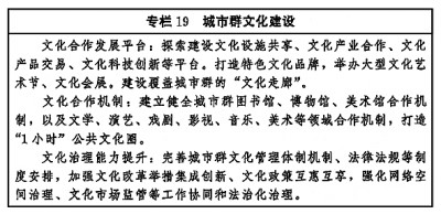 中办国办印发《“十四五”文化发展规划》