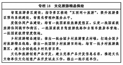 中办国办印发《“十四五”文化发展规划》